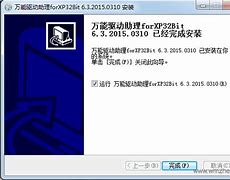 万能驱动助理win7 原e驱动 For Win7